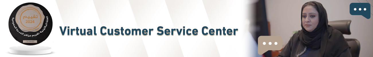 Virtual Customer Service Center