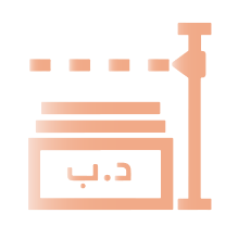 تسهيل
