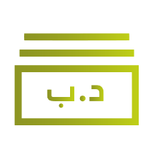 تسهيل